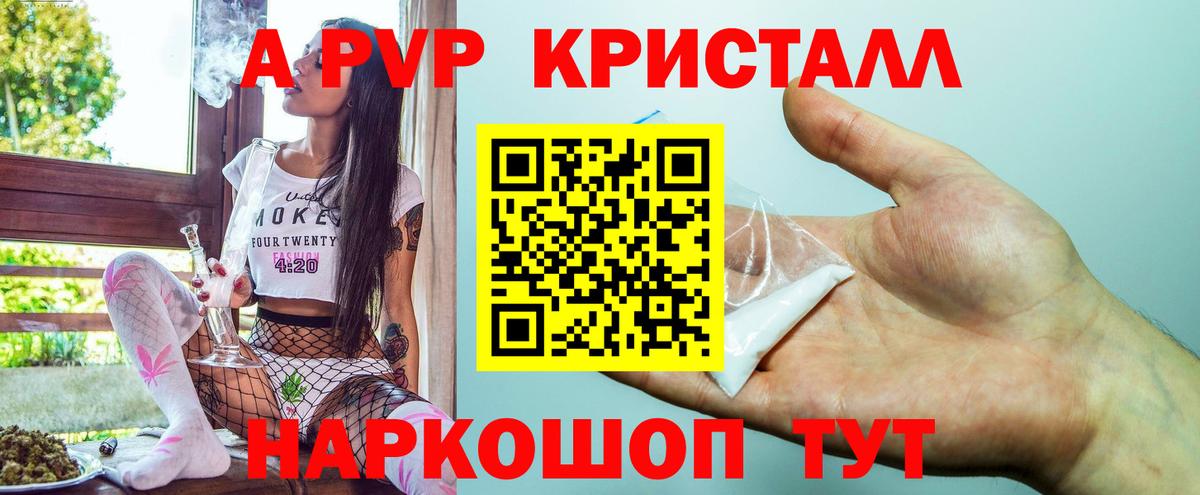 А ПВП СК  А ПВП крисы CK  Артём  хочу   APVP Crystall  Вход с VPN 
