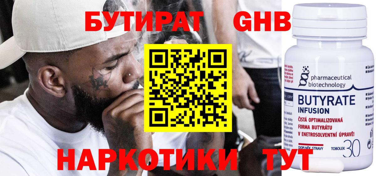 Артём  БУТИРАТ BDO  Вход с VPN 