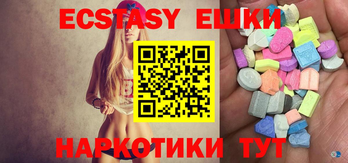 Ecstasy MDMA  ЭКСТАЗИ бентли  omg tor  Артём  Вход с VPN 