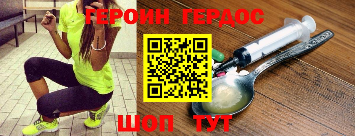 Героин Афган Артём
