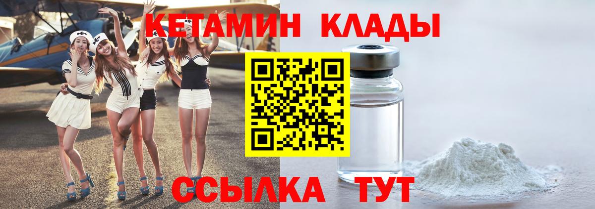 Кетамин VHQ Артём