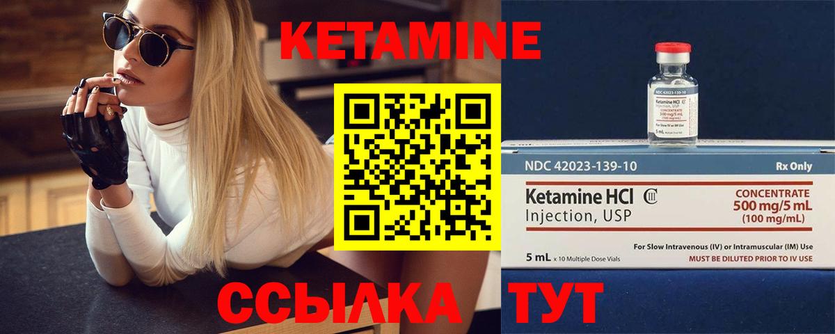 Кетамин VHQ  Вход с VPN  площадка какой сайт  Артём 