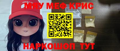кристаллы Славянск-на-Кубани
