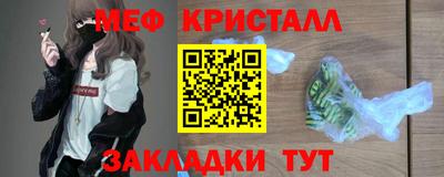 кристаллы Славянск-на-Кубани