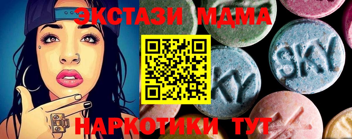 MDMA crystal  MDMA Molly  Артём  MDMA  Вход с VPN 