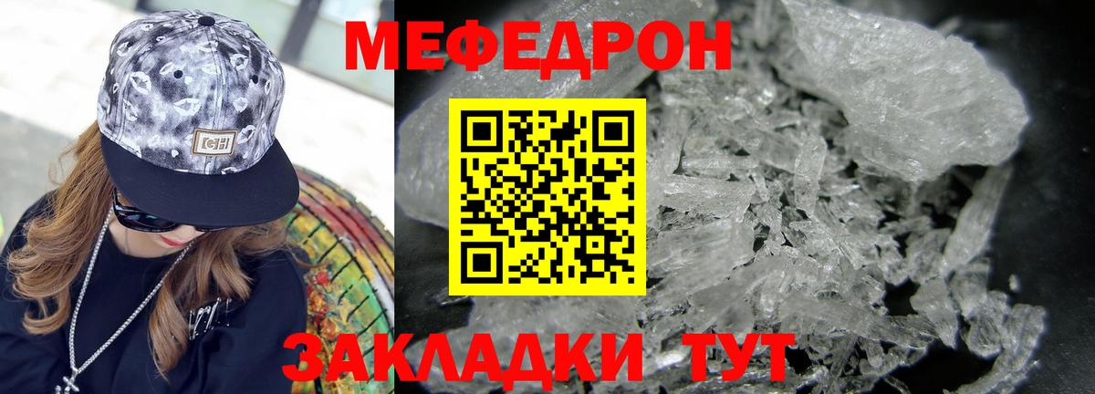 МЕФ  Артём