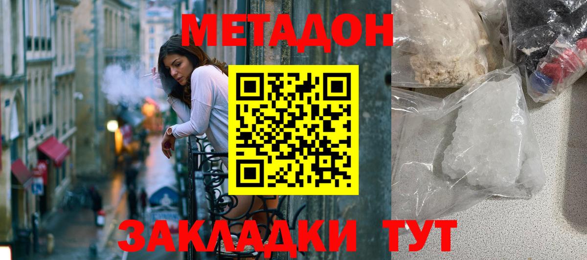 Метадон белоснежный Артём