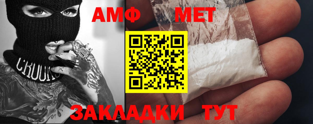 Метамфетамин витя Артём
