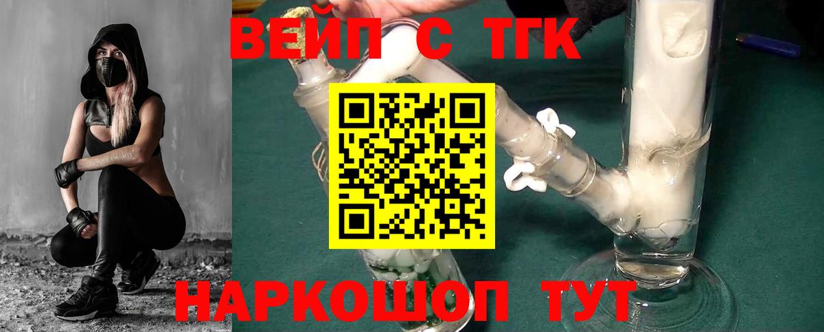 Дистиллят ТГК вейп  Вход с VPN  Дистиллят ТГК гашишное масло  Артём 