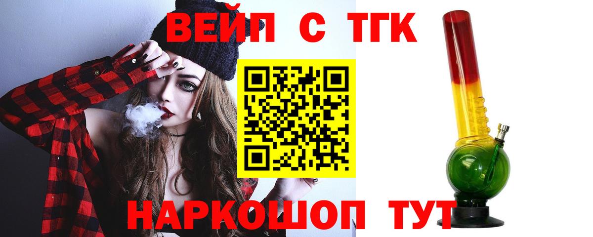 Дистиллят ТГК концентрат Артём