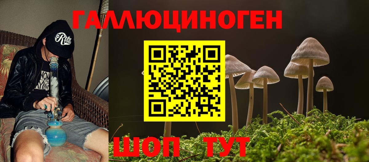 Псилоцибиновые грибы ЛСД Артём